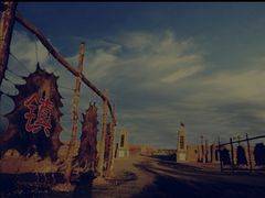 -镇北堡西部影城