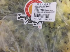 唐老太功夫饼-周茉食品超市(北大街店)