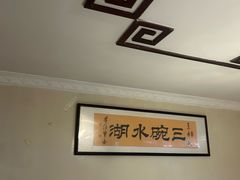 -三碗水湖生态园