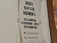 -PUZZLE COFFEE 拼图咖啡