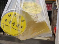 -老字号凉茶(新华南店)