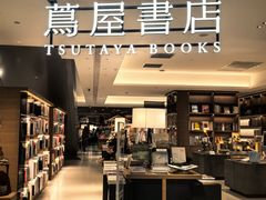-茑屋书店(天目里店)