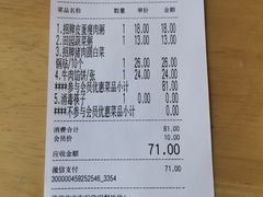 -嘉和一品粥(政府街店)