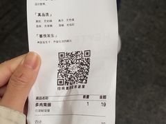 -喜茶(广州五羊邨店)