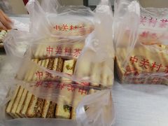 -中关村茶点