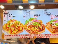 -丁家坡洋芋·观音桥好吃街A区(全国总店)