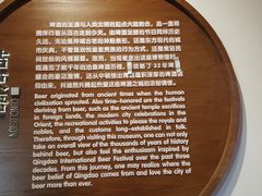 -青岛啤酒博物馆