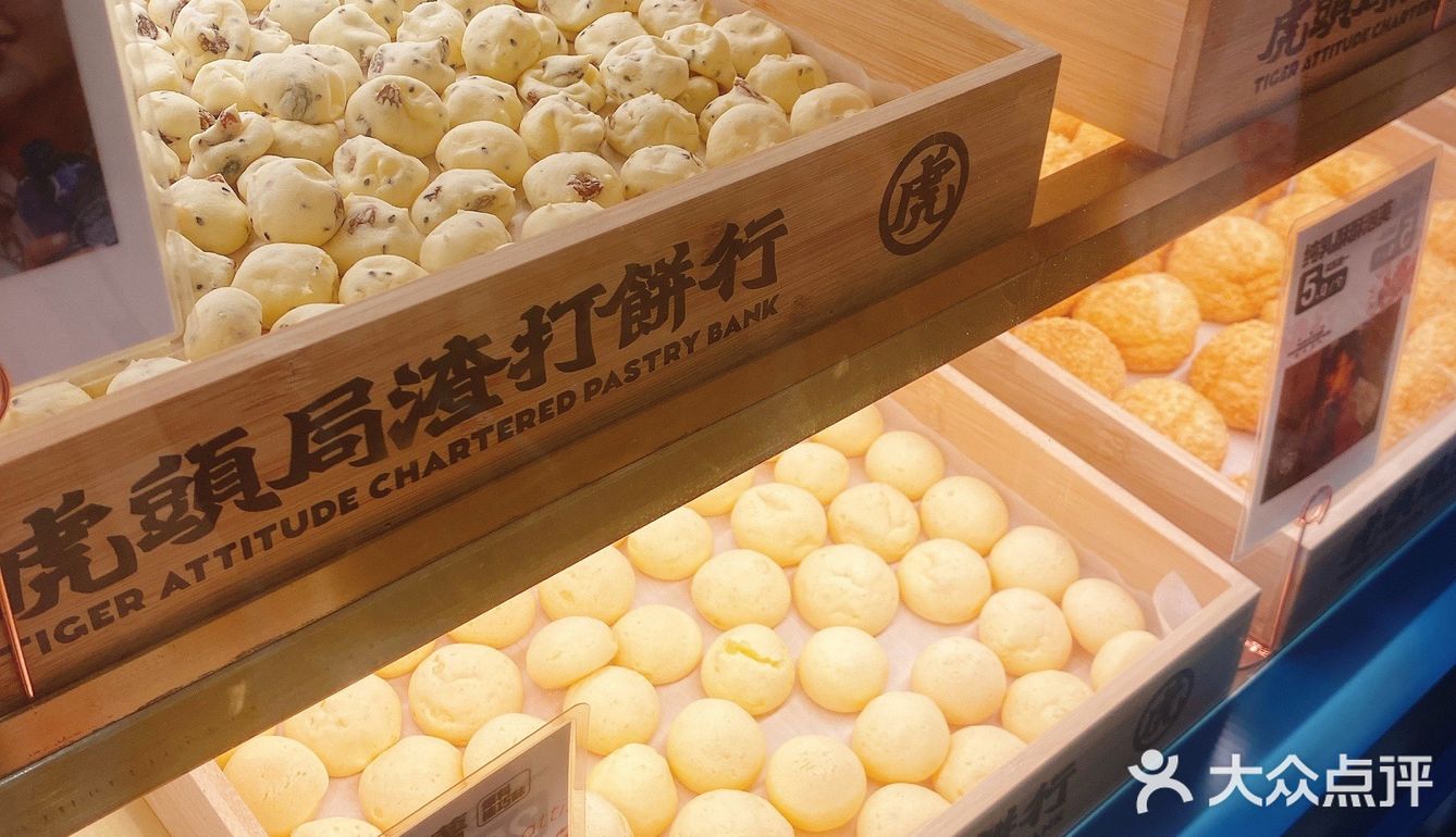 🔥火爆广州的虎头局🐯，据说是酱多多的鼻祖？