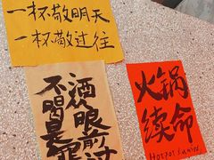 -港火社成都火锅(城市花园店)