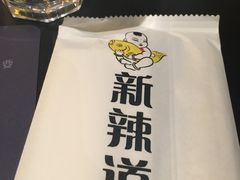 -新辣道鱼火锅(上地华联店)