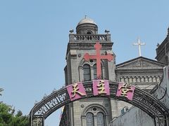 -天主教堂(莲池区)