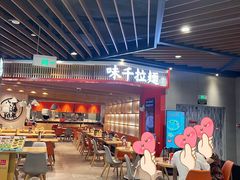-味千拉面(广州金沙永旺梦乐城店)