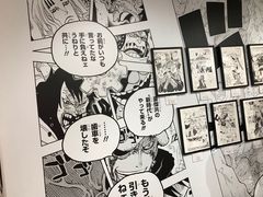 -东京塔海贼王主题公园