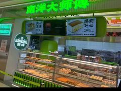 -南洋大师傅(长楹天街店)