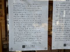 -甲乙丁書店·书茶咖·四合院