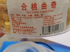 -金燕西洋牛油糕葡式食品