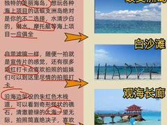 -三亚蜈支洲岛旅游区