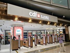 -日上免税店(三径路t3店)