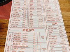 -湘里乡亲甲王二老店