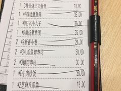账单-万岁寿司(芳村店)