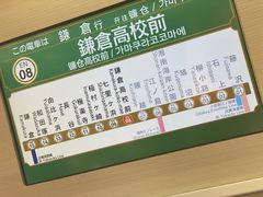 -灌篮高手动画打卡地