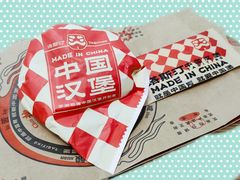 -塔斯汀中国汉堡(浦东绿地东海岸店)