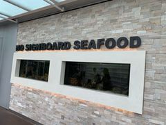 -无招牌海鲜餐厅(怡丰城店)