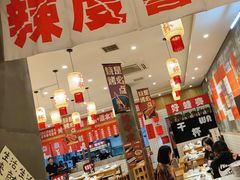 -佬缸炮江湖川菜(玉林店)