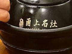 -甬上名灶(天一阁·翠柏店)