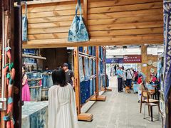 -璞真扎染博物馆