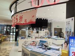 -沫芮眼镜·蔡司·依视路·尼康明月(环创店)