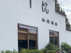 门面-三千院·东篱(东门店)