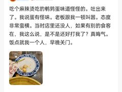 -西北羊肉粉汤馆