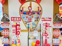 -蒙都43°9羊火锅·赤峰美食(桥北店)