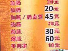-胖子卤煮