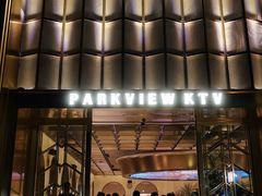 -柏粤汇PARKVIEW KTV(欢乐海岸店)