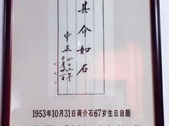 -蒋氏故居