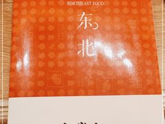 -金掌勺锅包肉(太原万达店)