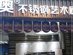 -红星美凯龙(上海沪南店)