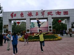 -红色娘子军纪念园