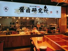 -三十六味匠猪蹄(三元桥店)