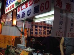 -六合夜市
