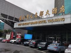 -诸暨耀江开元名都大酒店