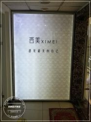 -西美医疗美容门诊部