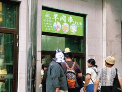 -清真吐鲁番餐厅(牛街店)