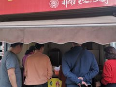 -老字号张道鸡火烧