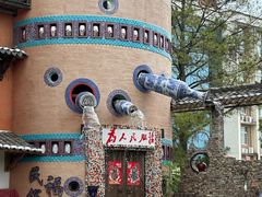 -民俗村柴火灶·景德江西菜(中国陶瓷博物馆店)