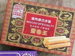 蛋卷王-牌坊手信(藻辉阁店)