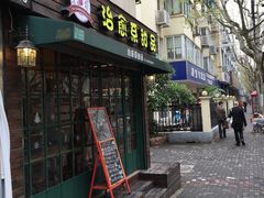 门面-治愈系甜品The Soothing Dessert(科海大楼店)