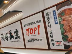 -和府捞面·大师店(上海漕宝路日月光店)